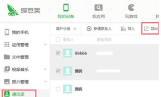 华为电脑联系人怎么导入(华为电脑联系人导入的详细步骤与注意事项)