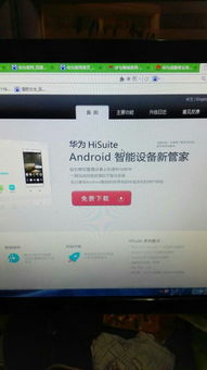 怎么在电脑上刷华为手机(如何在电脑上刷华为手机系统—详细操作指南)
