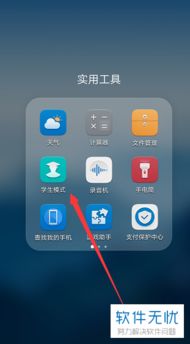 华为手机打开电脑模式怎么设置(华为手机开启电脑模式，设置指南)