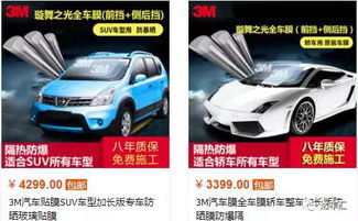 汽车店贴膜多少钱一台(汽车店贴膜价格解析，费用究竟是多少？