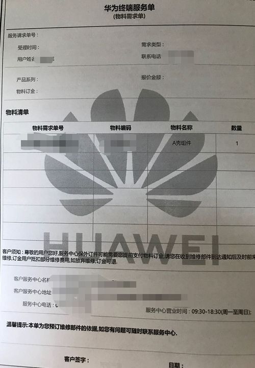 华为电脑开机命名怎么改(华为电脑开机命名修改指南)
