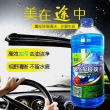 浙江小汽车玻璃水多少钱(浙江小汽车玻璃水的价格研究) 浙江小汽车玻璃水多少钱(浙江小汽车玻璃水的价格研究)