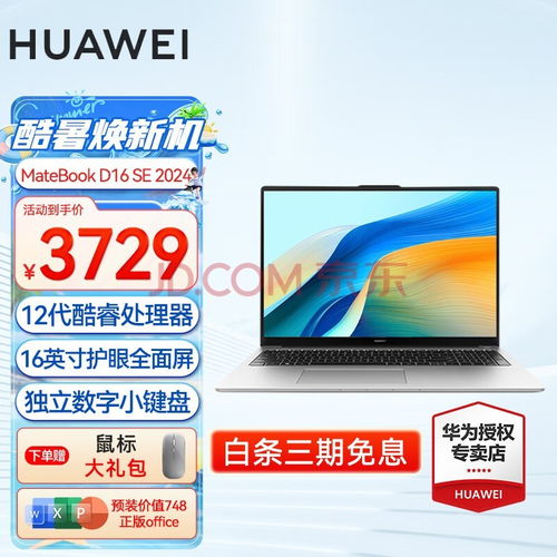 怎么看华为电脑性能显示(华为电脑性能显示解析)