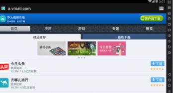 华为账号怎么电脑玩游戏(华为账号电脑玩游戏指南)