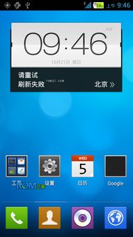 华为电脑桌面怎么改(华为电脑桌面个性化定制，轻松改变你的桌面风格)