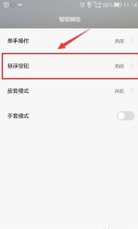 华为电脑怎么设置不锁屏(华为电脑设置不锁屏的详细步骤)