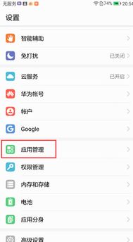 华为电脑原装安全助手怎么关闭(华为电脑原装安全助手如何关闭—详细操作指南)