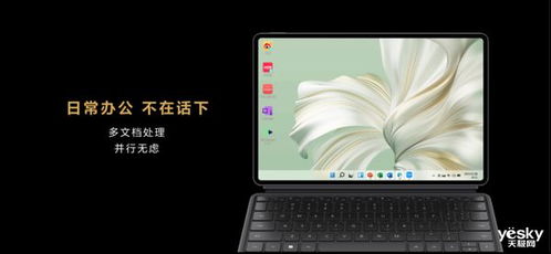 华为matebooke电脑怎么连接手机(华为MateBook E电脑与手机的连接指南)
