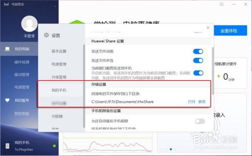 华为的热点怎么连接电脑(华为热点与电脑连接,详细步骤与操作指南) 华为的热点怎么连接电脑(华为热点与电脑连接,详细步骤与操作指南)