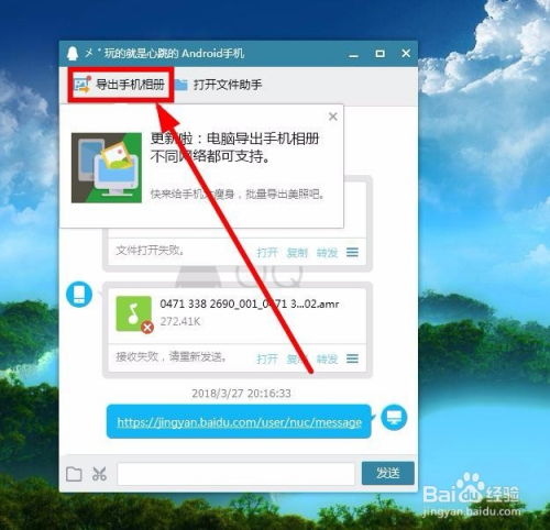 怎么传实况照片到华为电脑(如何将实况照片传输至华为电脑，详细步骤与技巧)