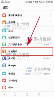 华为电脑手势分屏怎么弄(华为电脑手势分屏功能详解，轻松实现多任务操作)