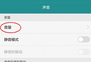 华为电脑音量大小怎么调(华为电脑音量大小调节详解)