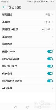 华为怎么设置成电脑版(华为浏览器如何设置成电脑版)