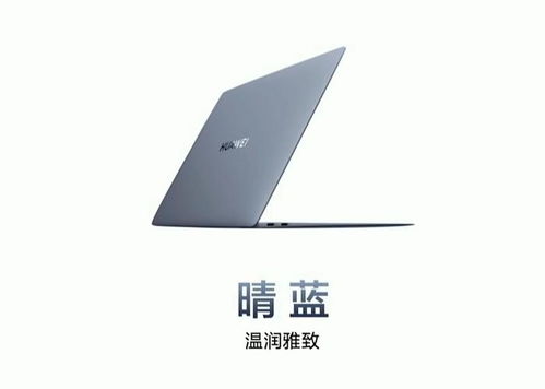 华为携带电脑灰色怎么调(华为笔记本电脑灰色调色的方法与步骤)