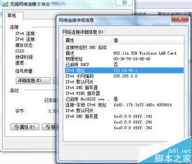 华为系统电脑怎么看ip(华为系统电脑查看IP地址的详细指南)
