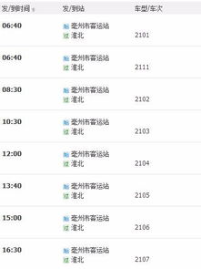 临汾到淮北汽车票多少钱(临汾到淮北汽车票价查询—深度解析与旅行建议)