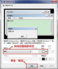 华为电脑保护色怎么设置(华为电脑保护色设置指南)