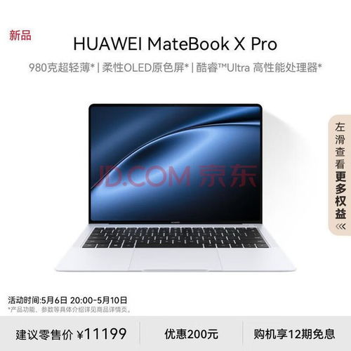 华为电脑怎么上电话卡(华为电脑上电话卡的实用指南)