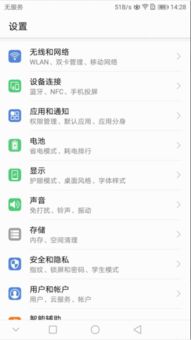 华为怎么和热点连接电脑(华为与热点连接电脑，实现高效移动办公的必备技能)