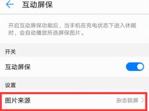 华为电脑合上怎么不锁屏(华为电脑合上后不锁屏的设置方法)