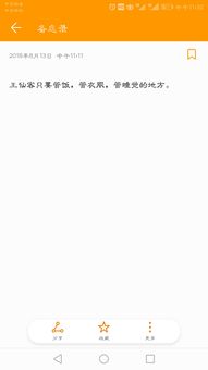 怎么传华为备忘录到电脑(如何将华为备忘录内容传输到电脑，详细步骤与操作指南)
