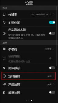 清晰照片怎么拍的华为电脑(华为电脑如何拍出清晰照片—摄影技巧与设备解析)