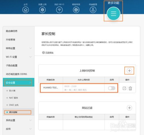 华为电脑网络维护怎么关闭(华为电脑网络维护的关闭方法详解)