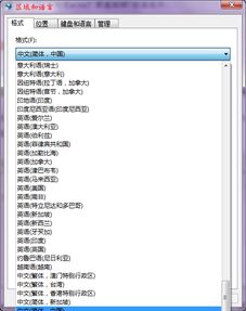 电脑华为英文怎么调回中文(如何将华为电脑的英文界面调回中文，详细步骤与操作指南)