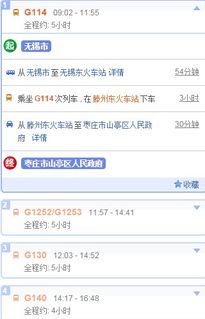 白彦到滕州汽车票多少钱(白彦至滕州汽车票价详解，价格、路线与旅行体验)