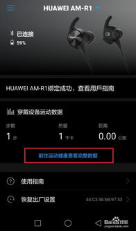 华为的电脑连耳机怎么连(华为电脑连接耳机的详细步骤指南)