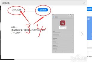 华为nova 7怎么和电脑连接(华为nova 7与电脑连接，实现高效数据传输与同步)