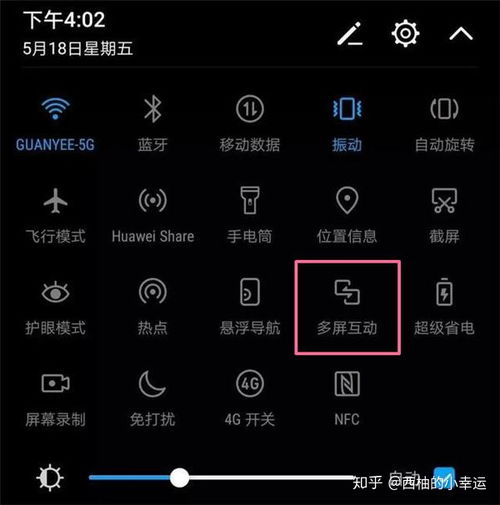 华为手机怎么投屏去电脑(华为手机投屏到电脑的详细步骤指南) 华为手机怎么投屏去电脑(华为手机投屏到电脑的详细步骤指南)