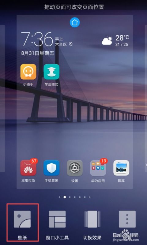 华为手机怎么锁屏电脑版(华为手机电脑版锁屏设置详解)
