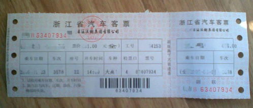 澄迈到金江汽车票多少钱(澄迈至金江，汽车票价详解)