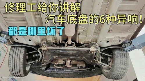 汽车底盘换胶圈多少钱啊(汽车底盘换胶圈的费用解析)