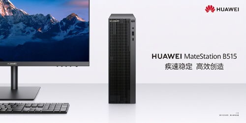 华为商用电脑盒子怎么用(华为商用电脑盒子使用指南)