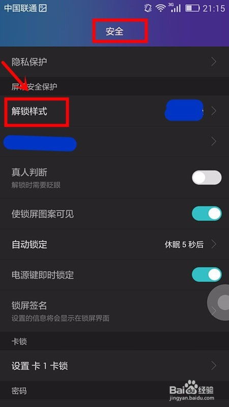 华为电脑刷脸解锁怎么解(华为电脑刷脸解锁详解，轻松实现高效解锁操作)