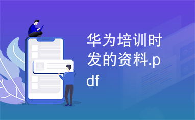 华为电脑pdf格式的怎么投影(华为电脑PDF格式的投影操作详解)