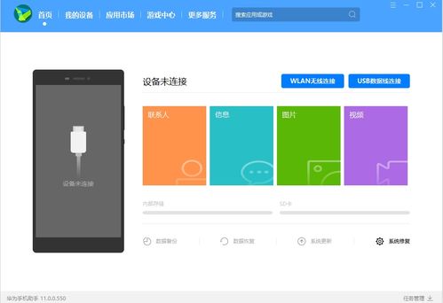 华为电脑怎么装系统分区(华为电脑系统分区安装步骤详解)
