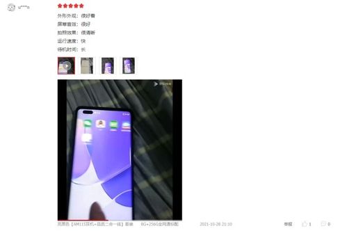 华为电脑怎么样拍照文案(华为电脑拍照体验，记录美好瞬间的绝佳选择)
