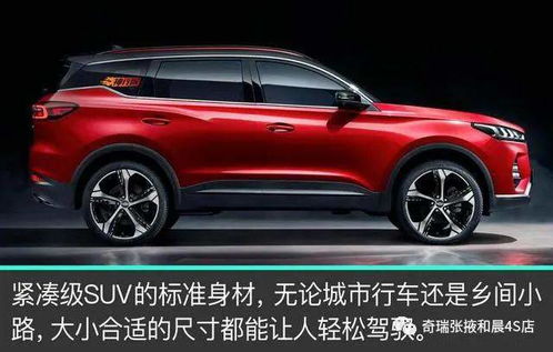 奇瑞汽车瑞虎x7多少钱(奇瑞汽车瑞虎X7价格解析)
