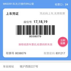 到横琴站的汽车票多少钱(横琴站汽车票价格详解，费用、信息及购买方式)