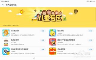华为电脑儿童锁怎么开启(华为电脑儿童锁功能介绍及开启步骤详解)