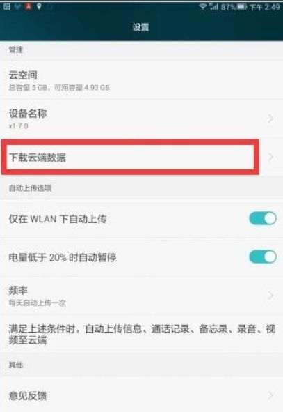 华为电脑儿童锁怎么开启(华为电脑儿童锁功能介绍及开启步骤详解)