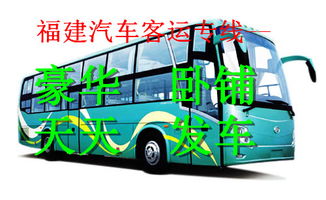 海澄到漳州多少钱汽车票(海澄到漳州汽车票价详解，费用、路线与行程建议)