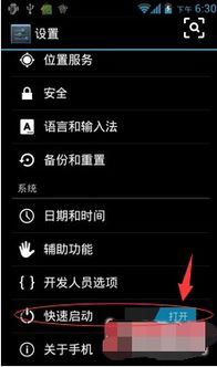 华为怎么启用电脑模式的(华为电脑模式启用指南，轻松切换，高效工作)