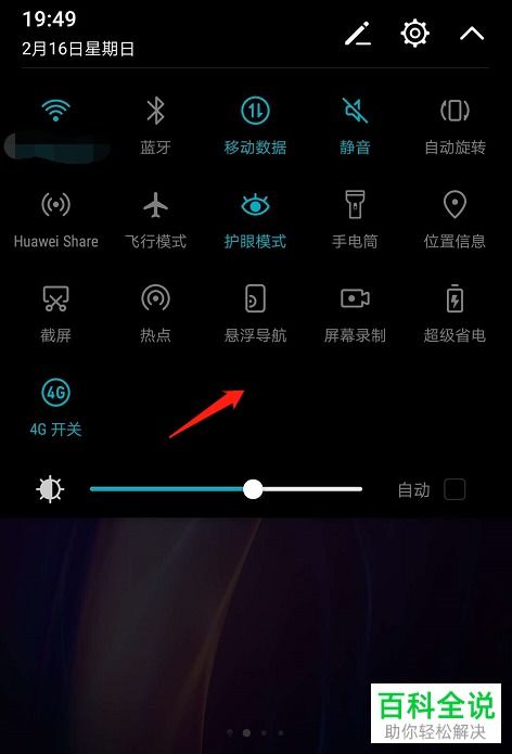 华为电脑快捷键怎么开关(华为电脑快捷键的开关方法及其功能介绍)