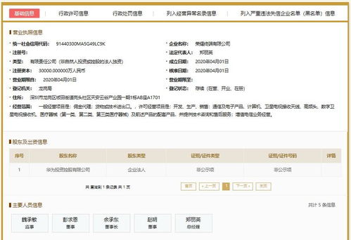 华为怎么发照片到电脑上(华为智能手机与电脑间的照片传输，简单几步实现无缝连接)