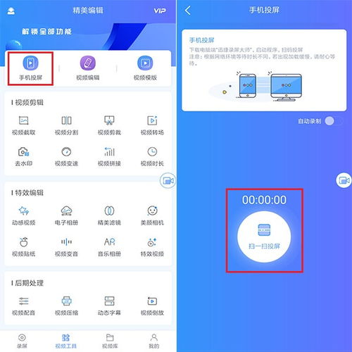 电脑上怎么录屏华为手机(如何在电脑上进行华为手机录屏)