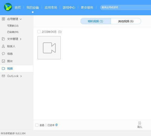华为怎么把视频传给电脑(华为视频传输至电脑的步骤详解)